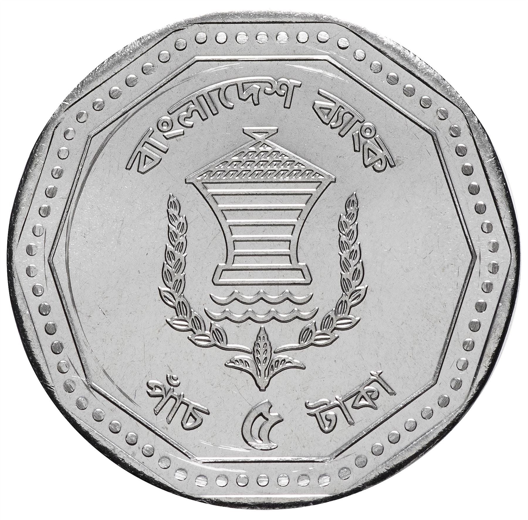 Bangladesh 5 Taka Coin | Sheikh Mujibur Rahman | Central Bank Logo | KM33 | 2012 - 2013