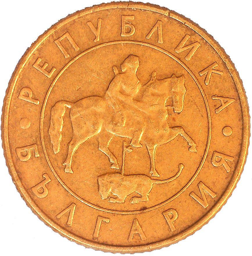 Bulgaria | 10 Leva Coin | Madara Rider | KM224 | 1997