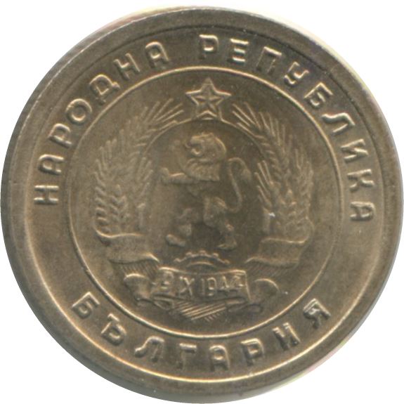 Bulgaria | 10 Stotinki Coin | Grain Sprig | KM53 | 1951