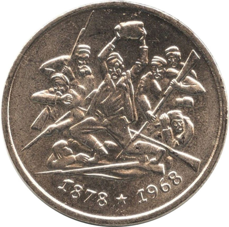 Bulgaria | 2 Leva Coin | Liberation From Turks | Shipka Pass Battle | KM77 | 1969