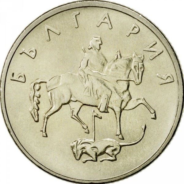 Bulgaria | 20 Stotinki Coin | Madara Horseman | Stars | KM241 | 1999 - 2002
