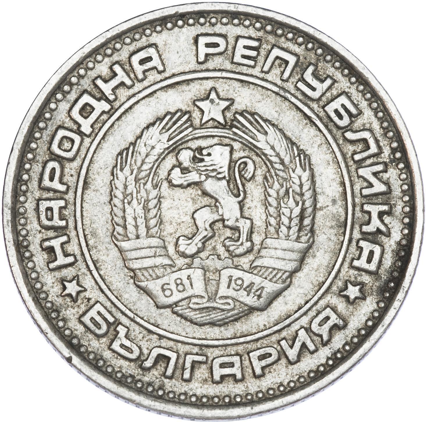 Bulgaria | 20 Stotinki | KM88 | 1974 - 1990