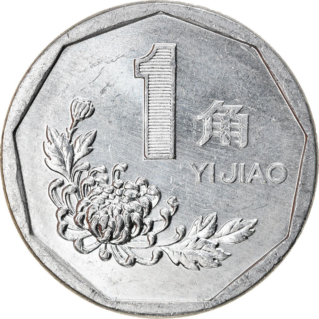 China 1 Jiao Coin KM335 1991 - 1999