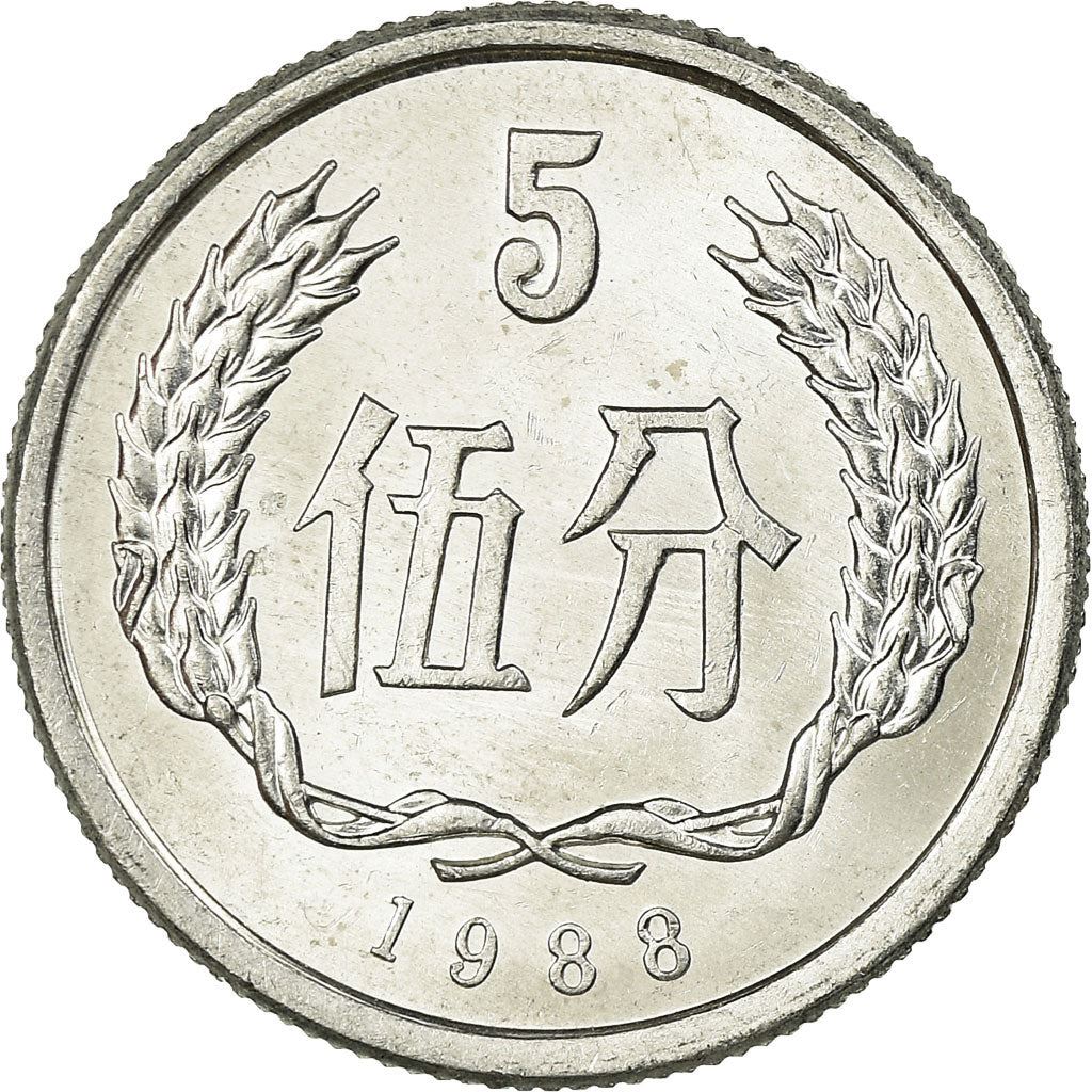 China 5 Fen Coin KM3 1955 - 2000