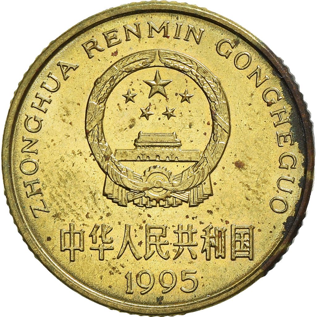 China 5 Jiao Coin KM336 1991 - 2001