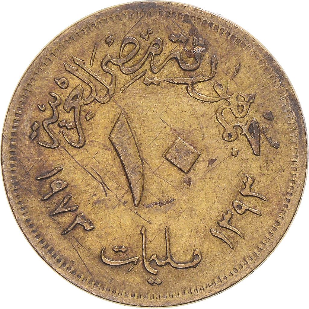 Egypt | 10 Milliemes Coin | Hawk of Qureish | KM435 | 1973 - 1976