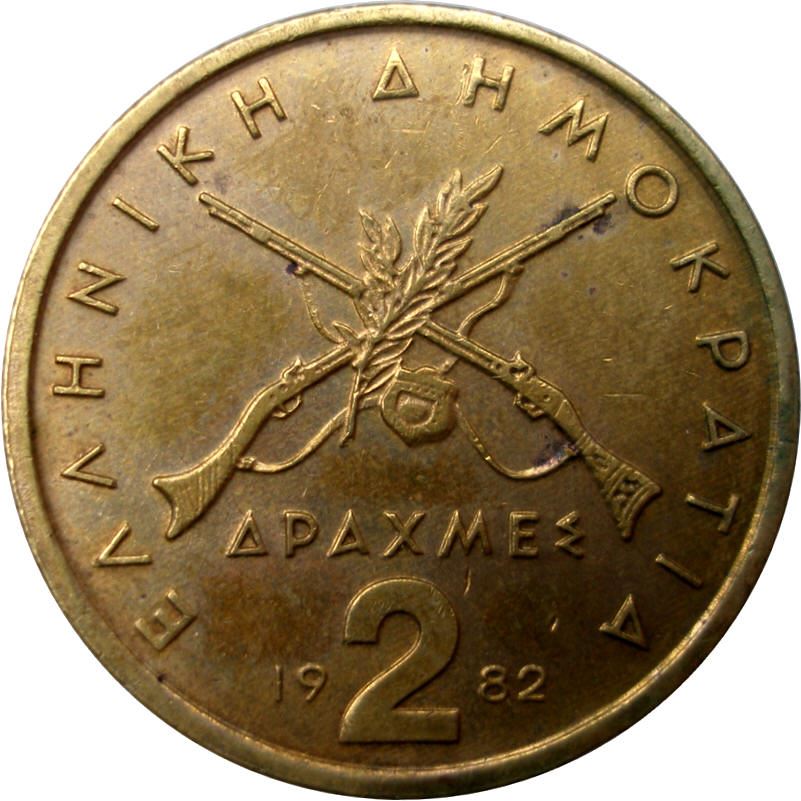 Greece Coin Greek 2 Drachmes | Georgios Karaiskakis | Crossed Rifles | KM130 | 1982 - 1986