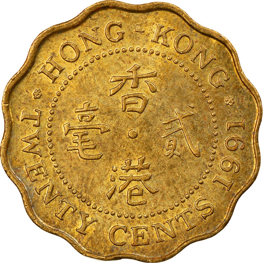 香港 | 20セント硬貨 | エリザベス2世 | Km:59 | 1985 - 1991