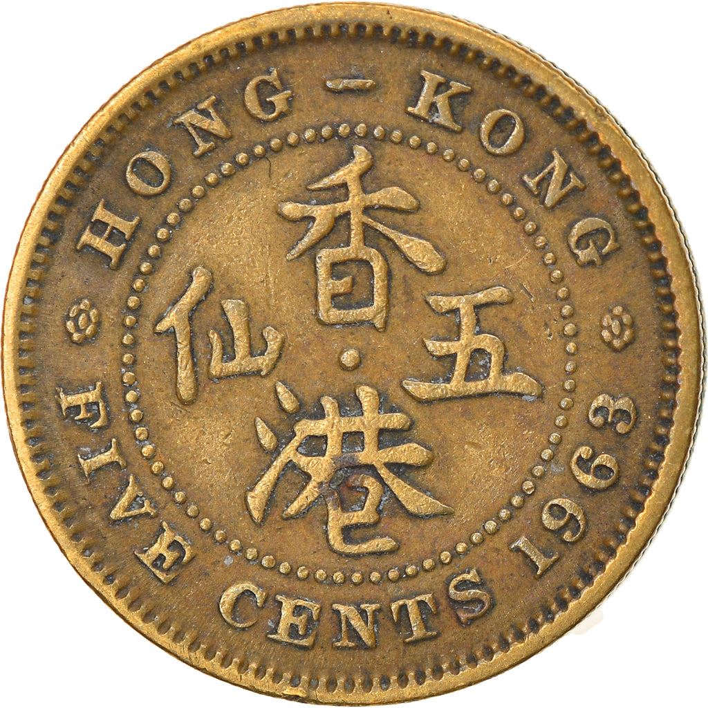 Hong Kong | 5 Cents Coin | Elizabeth II | Km:29.1 | 1958 - 1967
