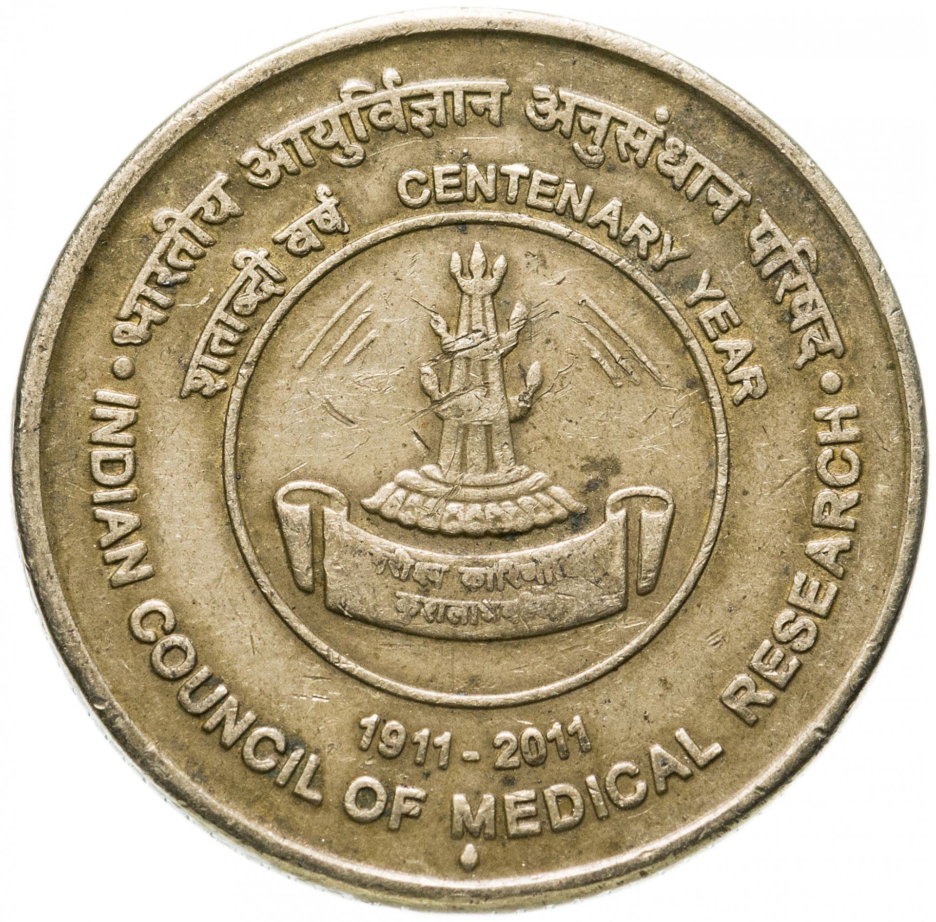 India | 5 Rupees Coin | Council of Medical Research | Km:396 | 2011