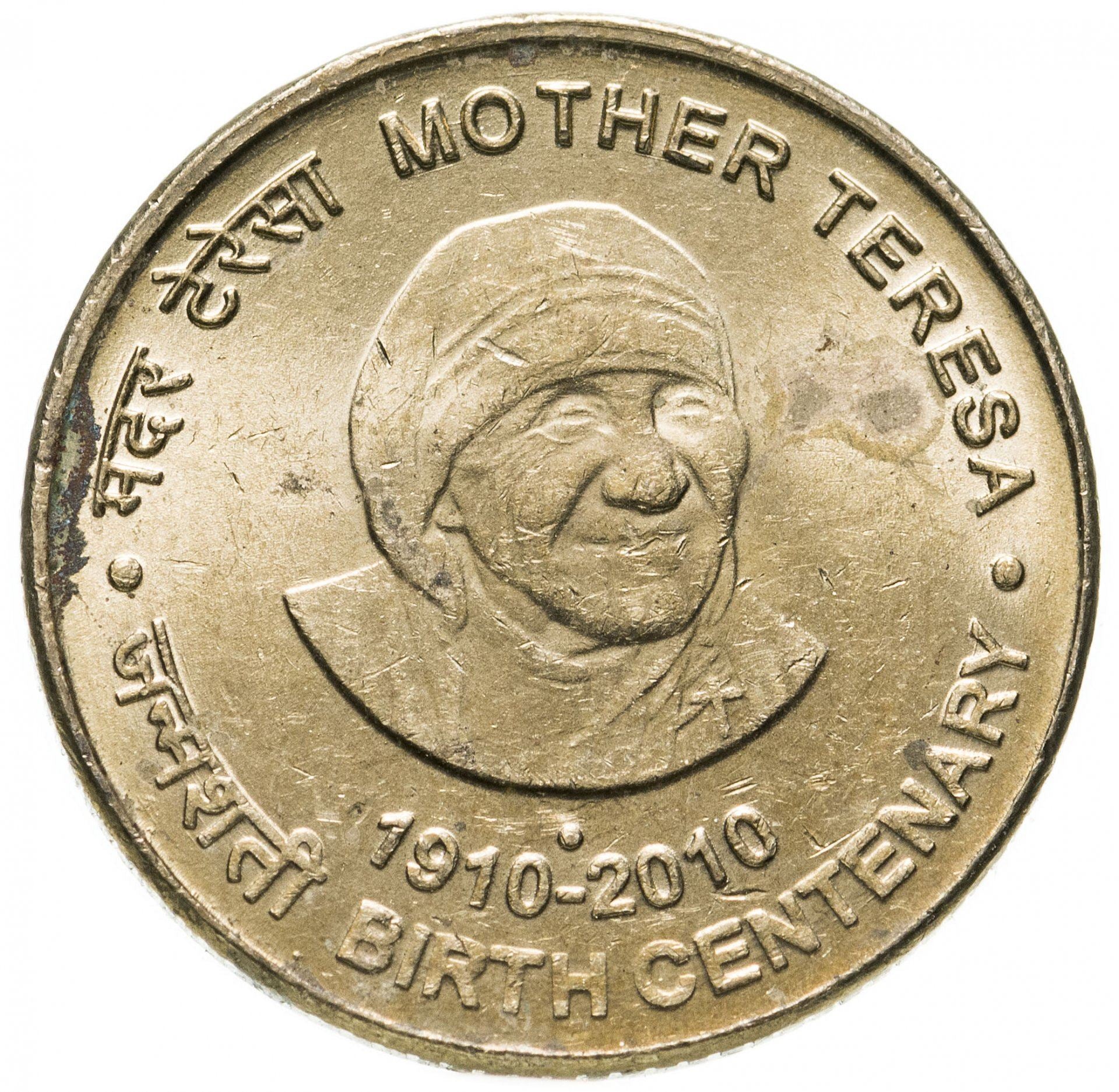India | 5 Rupees Coin | Mother Teresa | Km:381 | 2010