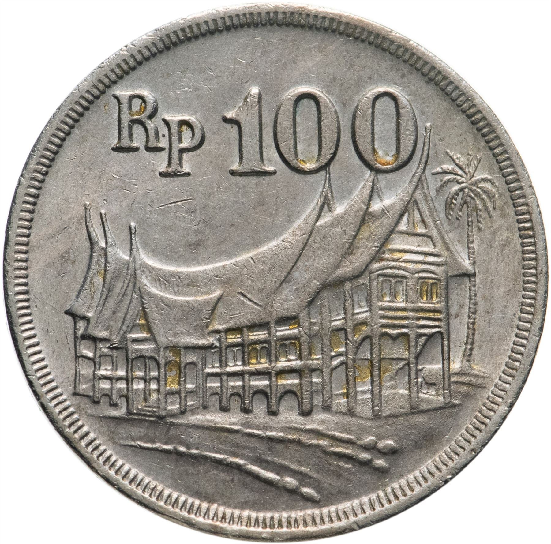 インドネシア 100ルピア硬貨 KM36 1973年