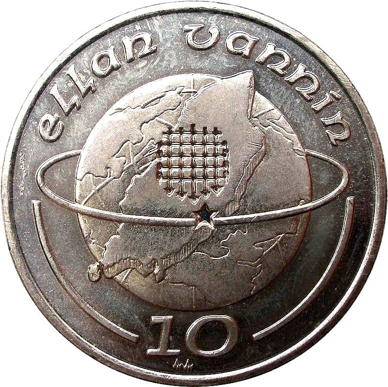 Isle of Man 10 Pence Coin | Queen Elizabeth II | Portcullis | Globe | KM210 | 1988 - 1992