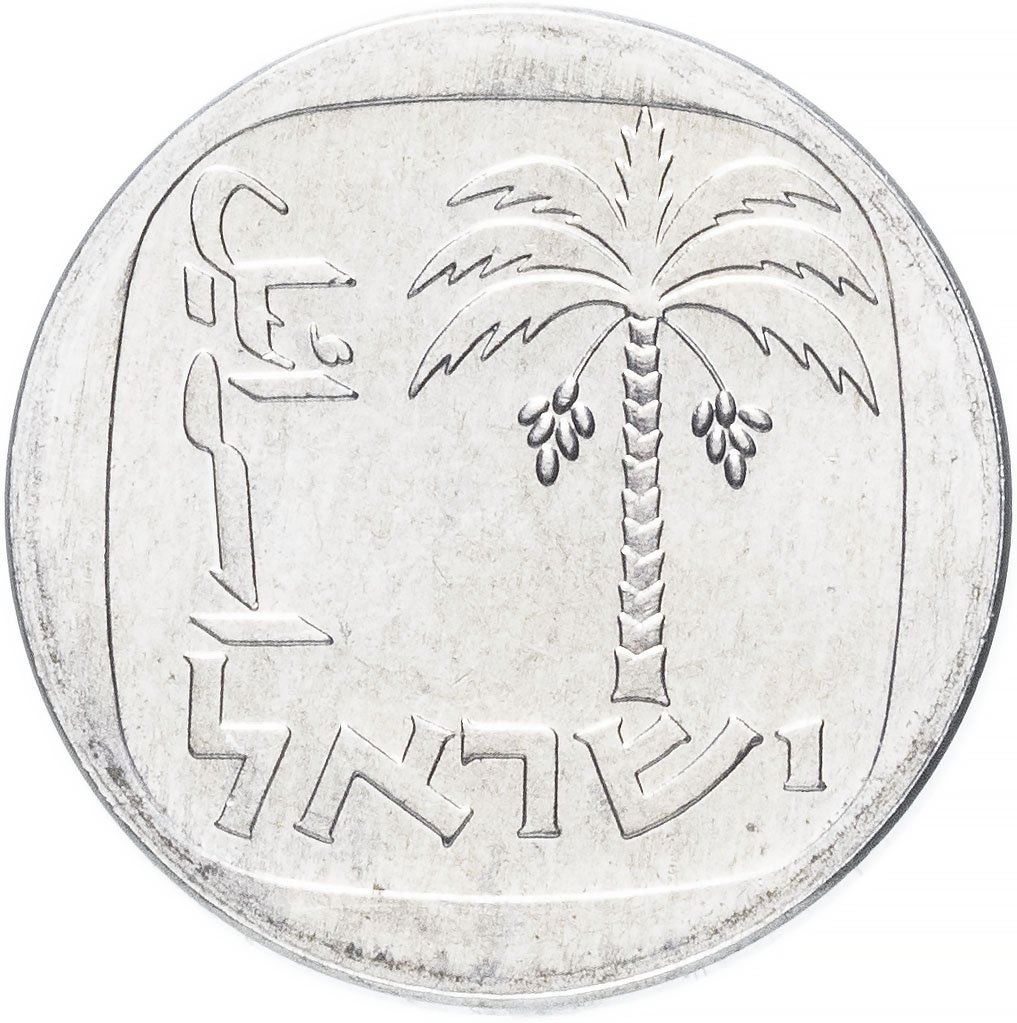 Israel | 1 New Agora Coin | Palm Tree | KM106 | 1980 - 1985