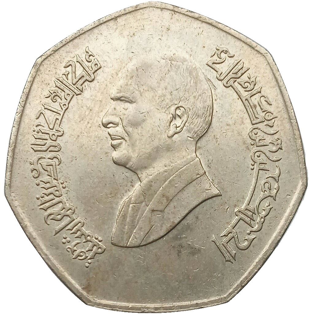 Jordan 1 Dinar Coin | King Hussein bin Talal | KM59 | 1996 - 1997