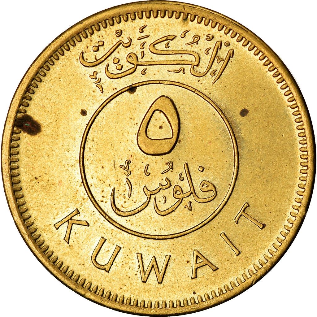 Kuwait | 5 Fils Coin | Boom sailing ship | Km:10 | 1962 - 2011