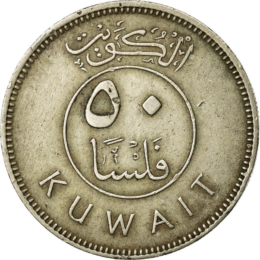 Kuwait | 50 Fils Coin | Boom sailing ship | Km:13 | 1962 - 2011
