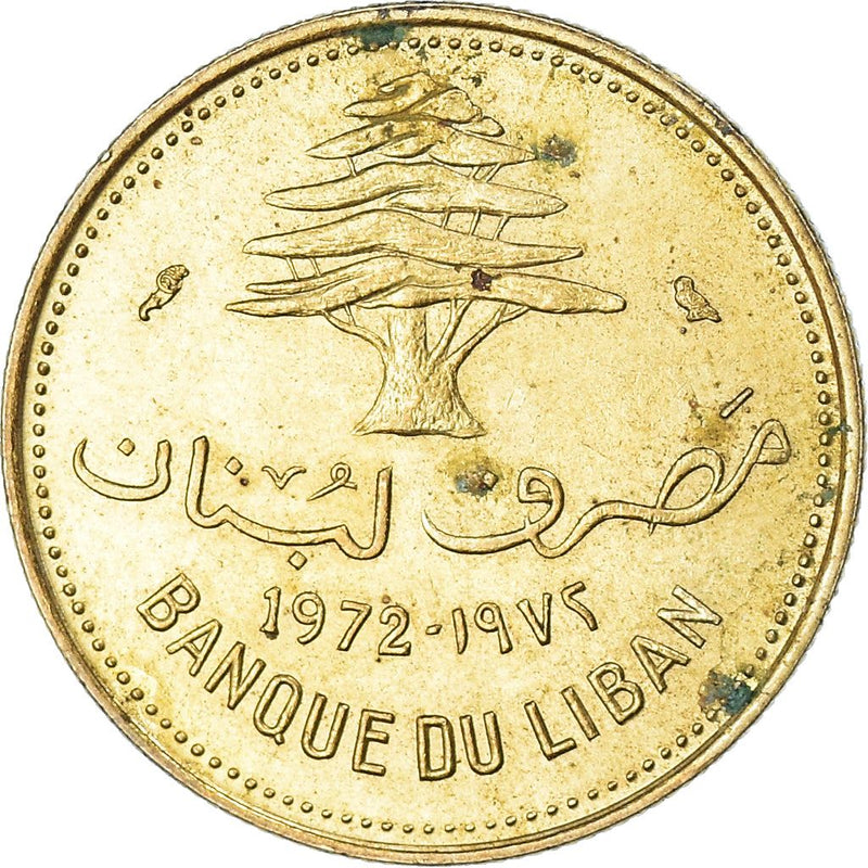 Lebanon Coin 10 Qirush | Cedar Tree | KM26 | 1968 - 1975