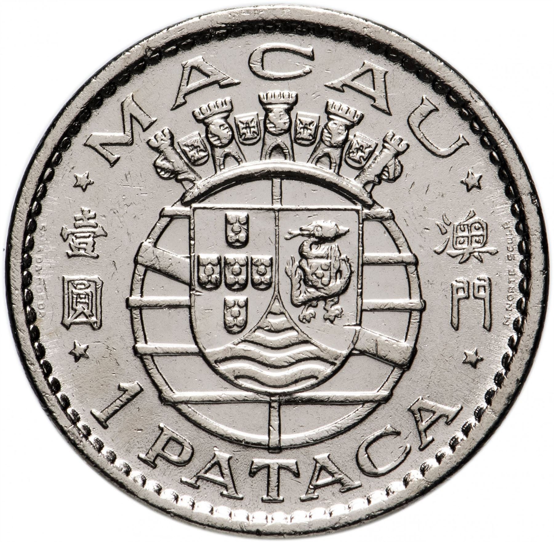 マカオ | 1パタカ硬貨 | クロス | KM6 | 1968年 - 1975年