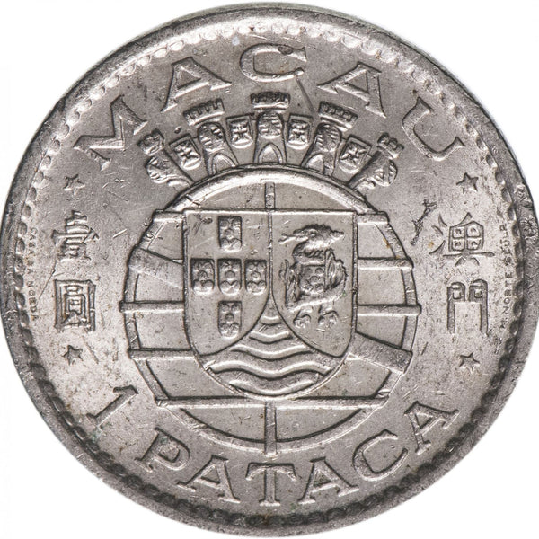 Macau-1-Pataca-Coin-Cross-KM6-