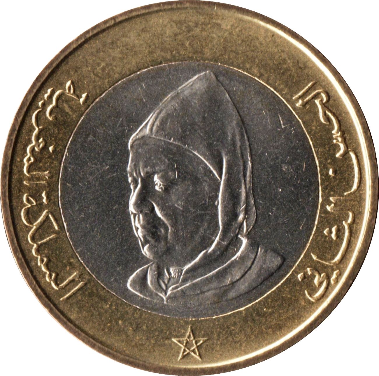Morocco 10 Dirhams Coin | Hassan II | Y92 | 1995