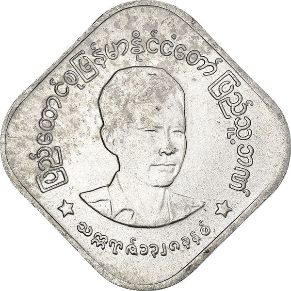 Myanmar 10 Pyas Coin | 10 Pyas | Aung San | KM40 | 1966