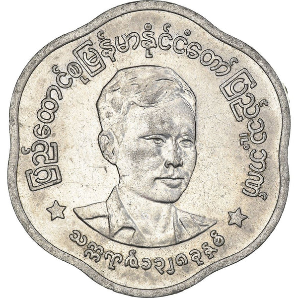 Myanmar 25 Pyas Coin | 25 Pyas | Aung San | KM41 | 1966