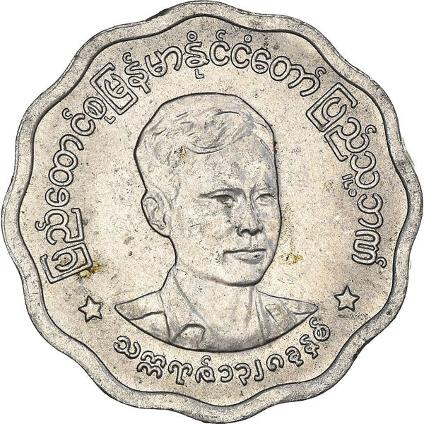 Myanmar 5 Pyas Coin | 5 Pyas | Aung San | KM39 | 1966