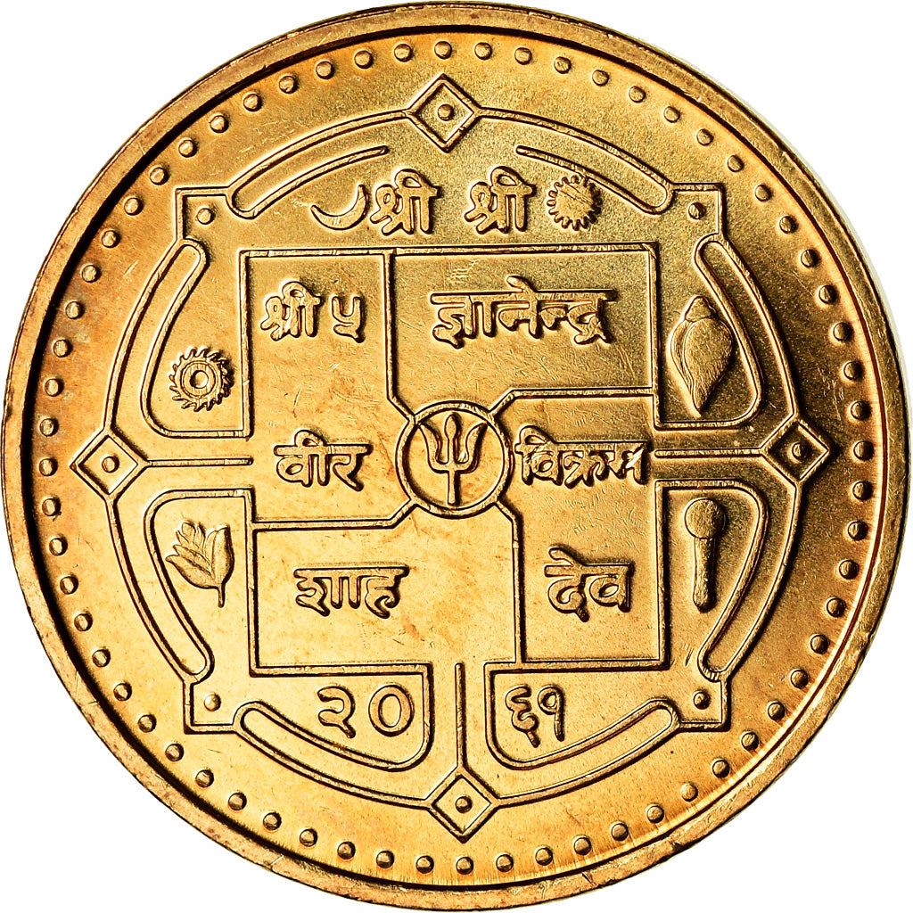 Nepal | 1 Rupee Coin | Bageshwori Temple | Km:1180 | 2004