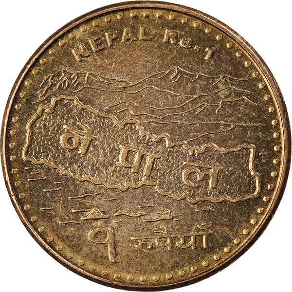 ネパール | 1ルピー硬貨 | エベレスト山 | Km:1204 | 2007 - 2009