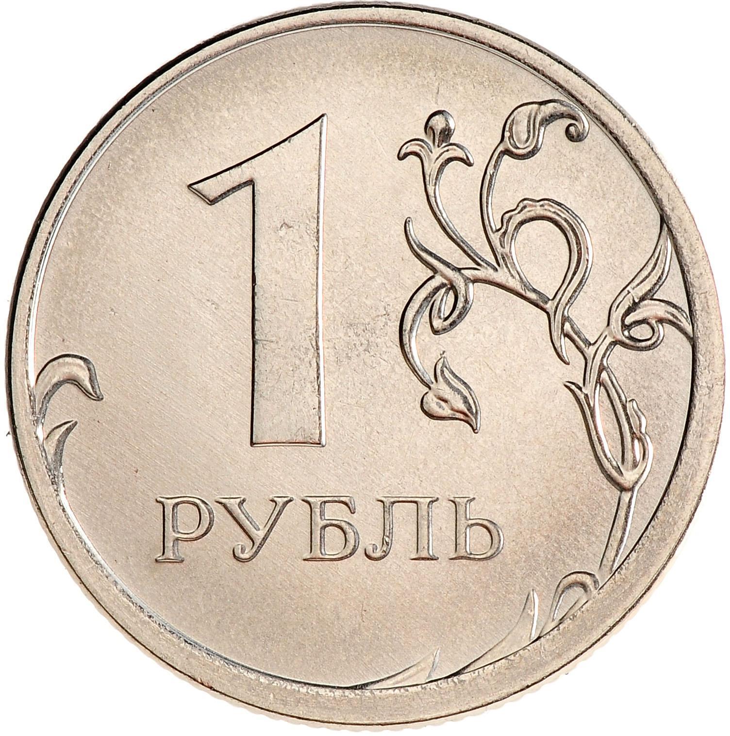 Russia | 1 Ruble Coin | Two Headed Eagle | 2016 - 2021