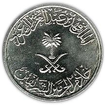 Saudi Arabia ½ Riyal / 50 Halalah - Fahd Coin KM64 1988 - 2002