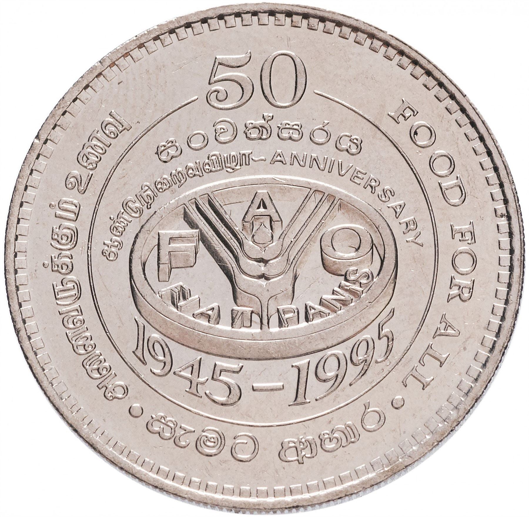Sri Lanka Coin | 2 Rupees | FAO | KM155 | 1995