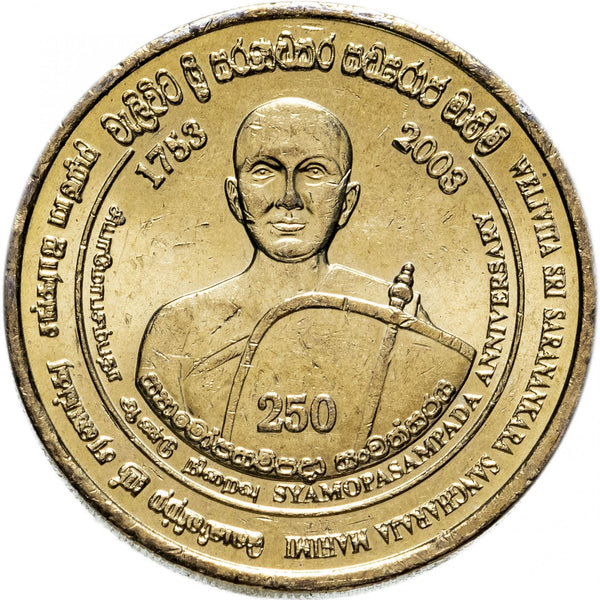 【古銭】スリランカ　1/8 Kahavanu 古銭】スリランカ 1/8 Kahavanu 古銭】スリランカ 1/8 Kahavanu 古銭