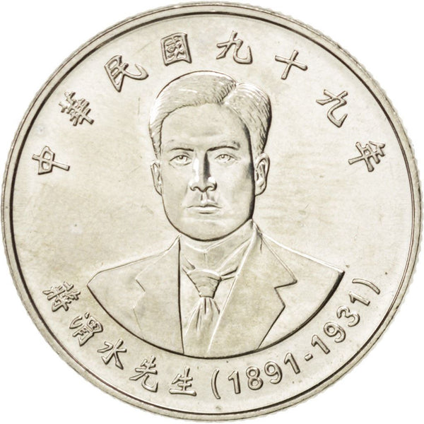 Taiwan-10-New-Dollars-Coin-