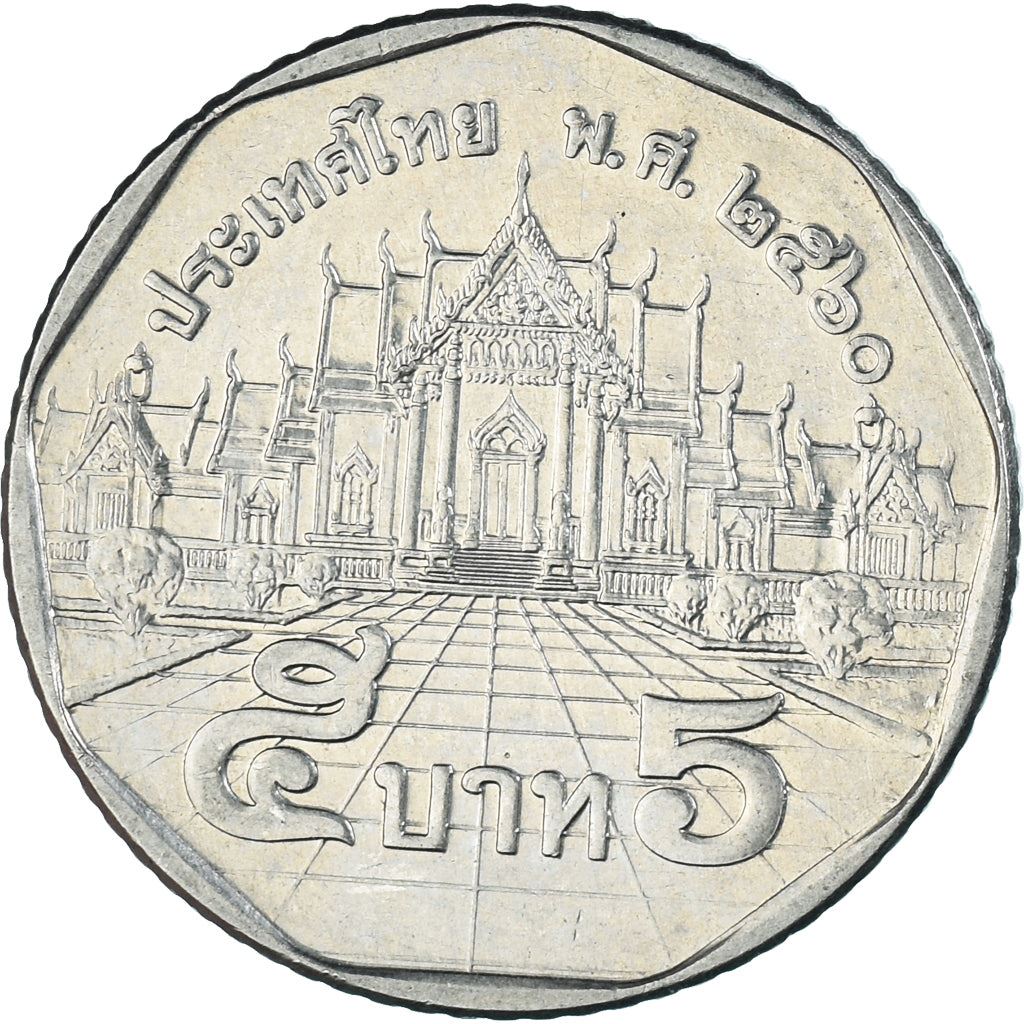 Thailand | 5 Baht Coin | Rama IX | Y:446, Schön:626 | 2008 - 2017