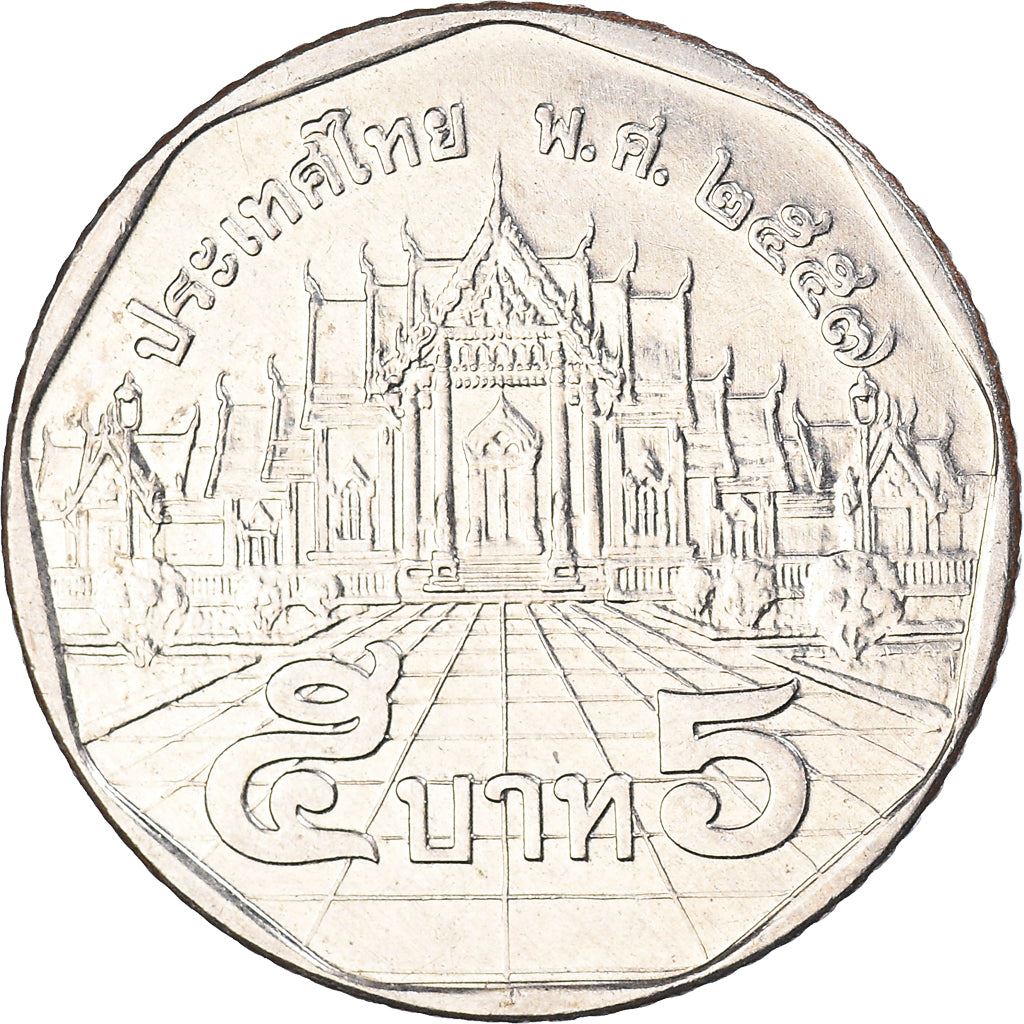 Thailand | 5 Baht Coin | Rama IX | Y:446, Schön:626 | 2008 - 2017