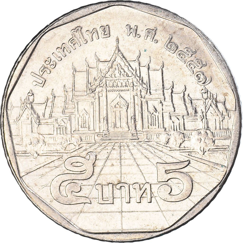 Thailand | 5 Baht Coin | Rama IX | Y:446, Schön:626 | 2008 - 2017