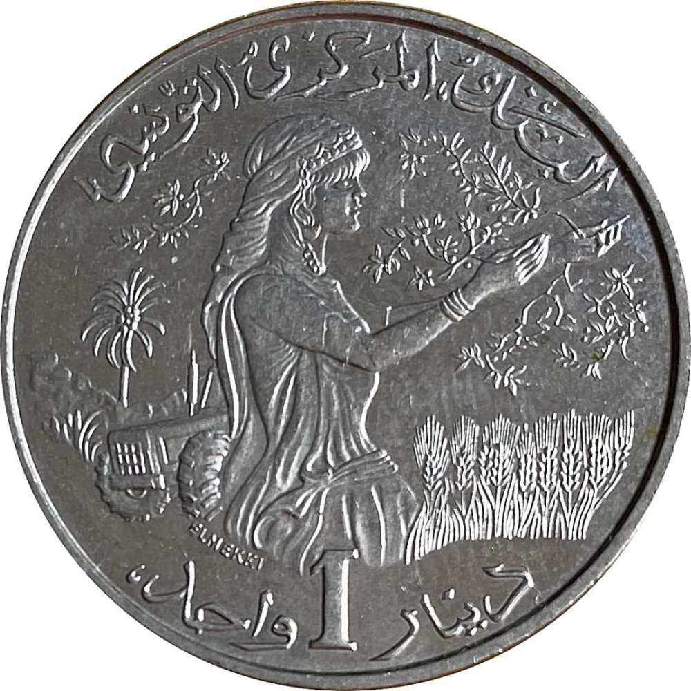 Tunisia 1 Dinar FAO Coin KM304 1976 - 1983