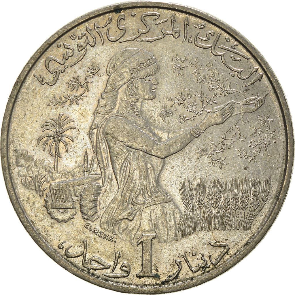 Tunisia 1 Dinar FAO Coin KM304 1976 - 1983