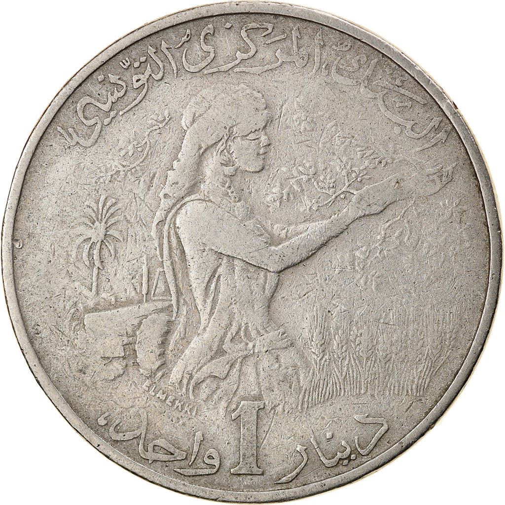 Tunisia 1 Dinar FAO Coin KM304 1976 - 1983
