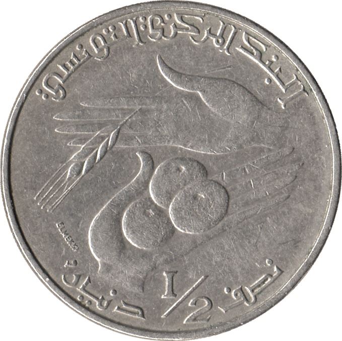 Tunisia ½ Dinar FAO Coin KM303 1976 - 1983