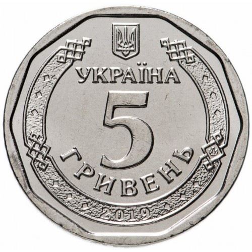Ukraine | 5 Hryven Coin | Bohdan Khmelnytsky | 2018 - 2021