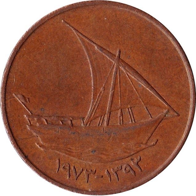 United Arab Emirates 10 Fils - Zayed large type Coin KM3.1 1973 - 1989