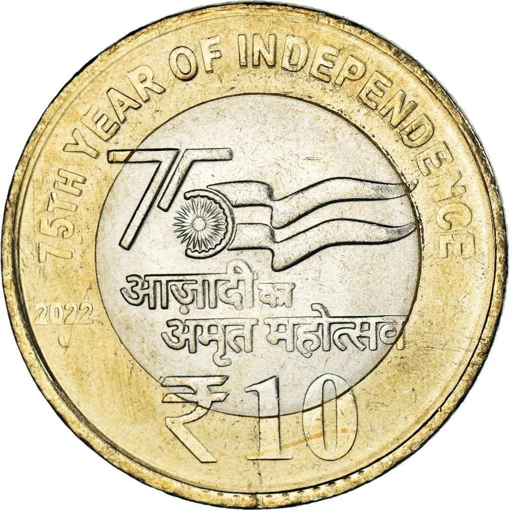 India | 10 Rupees Coin | 75th Year of Independence | Km:526 | 2021 - 2024