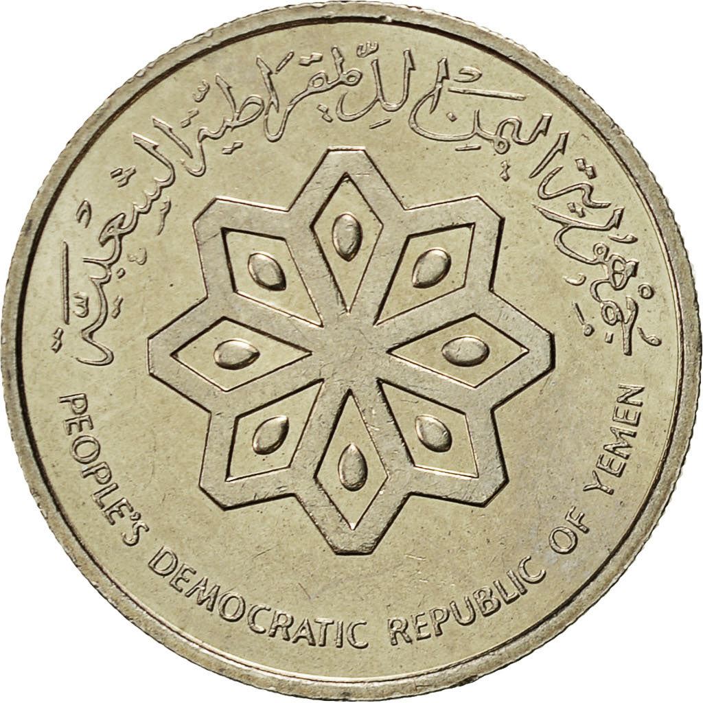People'S Democratic Republic of Yemen | 25 Fils Coin | 8-sided Star | Dhow | Km:5 | 1976 - 1984