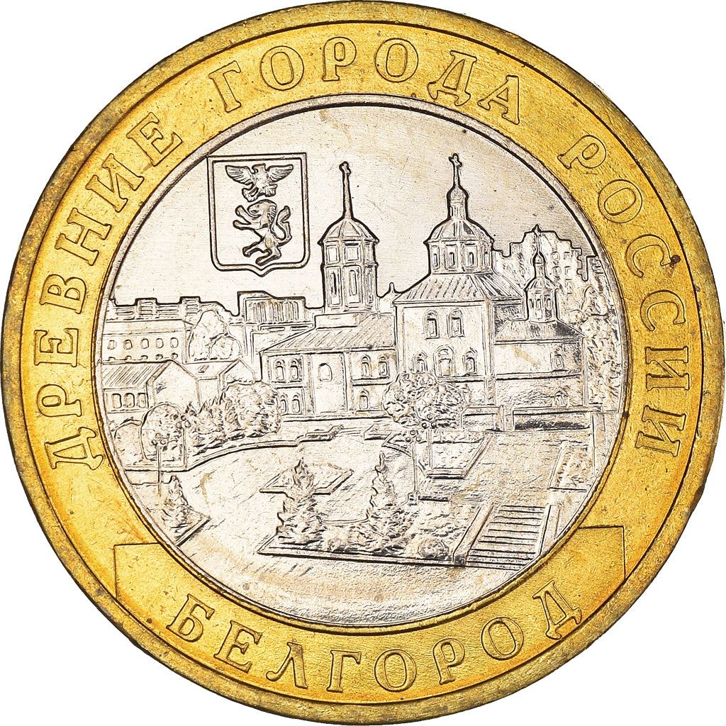 Russia | 10 Roubles Coin | Belgorod | Y:947 | 2006