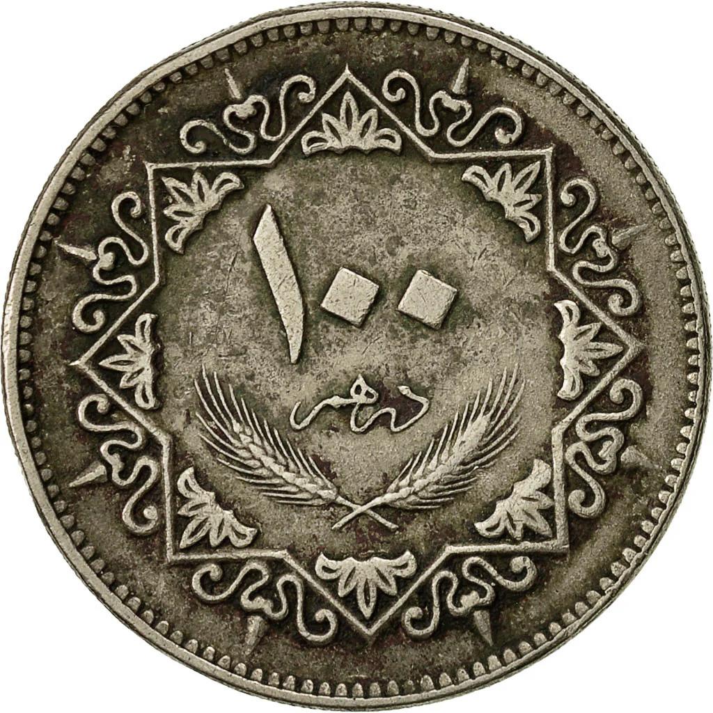 Libya Coin Libyan 100 Dirhams Coin | Hawk of Qureish | KM17 | 1975
