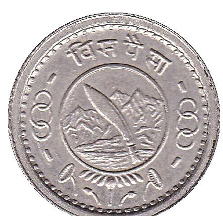 Nepal | 20 Paisa Coin | Kukri | KM:738 | 1953 - 1954
