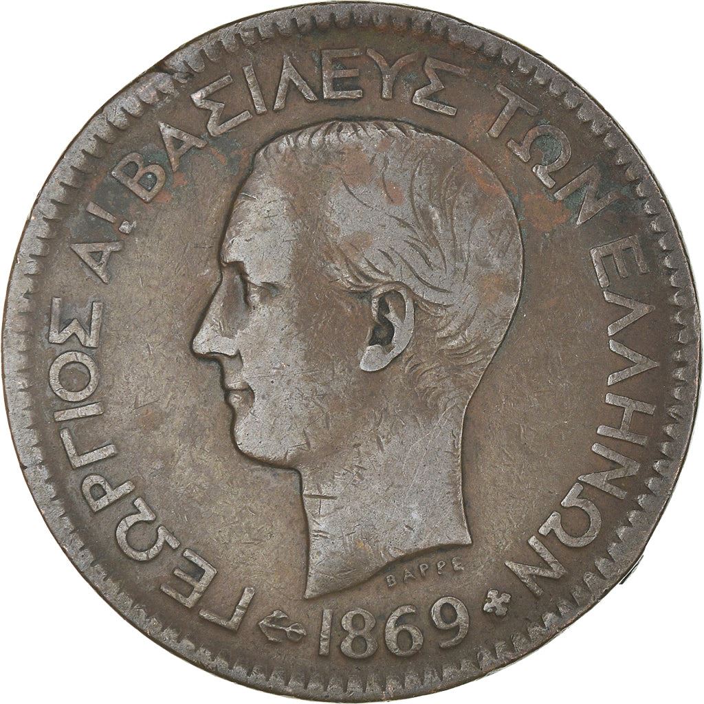 Greece 10 Lepta Coin | George I | KM43 | 1869 - 1870